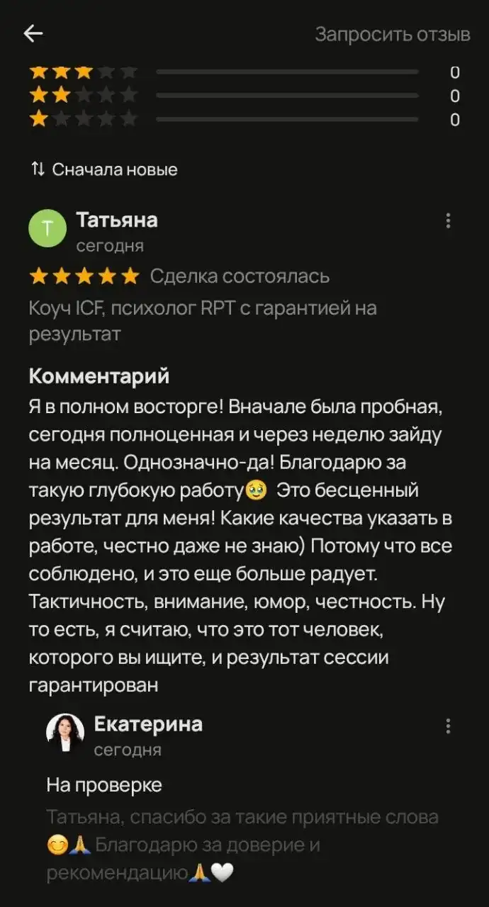 Отзыв клиента 9